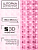 штора 3d для в/к sweet sun square 180х180см (розовый) 1/24