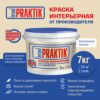 краска для потолков praktik u (bergauf), 7 кг