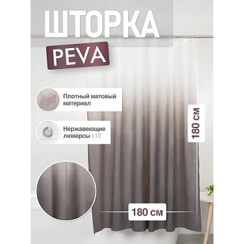 шторка для ванной комнаты peva "grafit" 180*180 fora