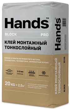клей монтажный тонкослойный hands block pro 20кг (70) зима