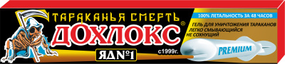 отрава гель дохлокс от тараканов 20 гр яд №1