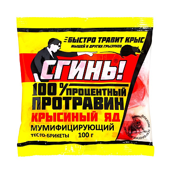 отрава тесто-брикет крысиный яд сгинь протравин 100 гр (мумифицирующий)
