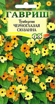 тунбергия крылатая черноглазая сюзанна 0,3г