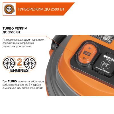 пылесос строительный daewoo davc 6025s, 2500вт, 60л