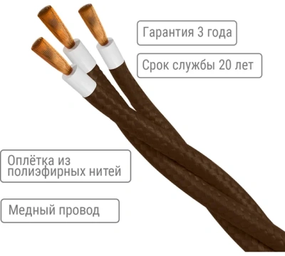ретро провод пво 3х2,5 витой гост коричневый (50м) "эко" tdm sq2801-0124