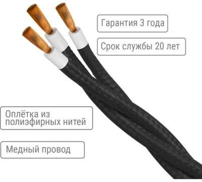 ретро провод "эко" 3х2,5 витой гост черный (50м) tdm