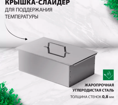 коптильня двухъярусная 420x270x175 мм, нерж. сталь, 0,8 мм, с поддоном, россия camping// palisad