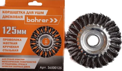 кордщетка дисковая 125 мм, витая жесткая проволока для ушм bohrer