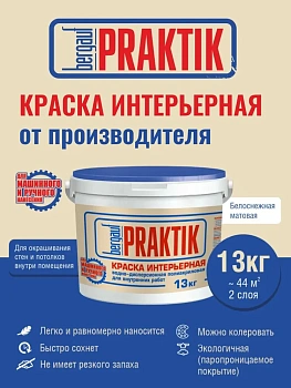 краска интерьерная praktik u (bergauf), 13 кг