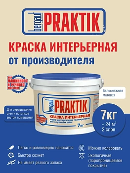 краска интерьерная praktik u (bergauf), 7 кг