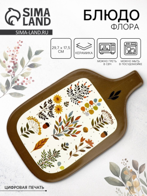 блюдо керамическое «флора», 29.7?17.5 см, dolce ceramo