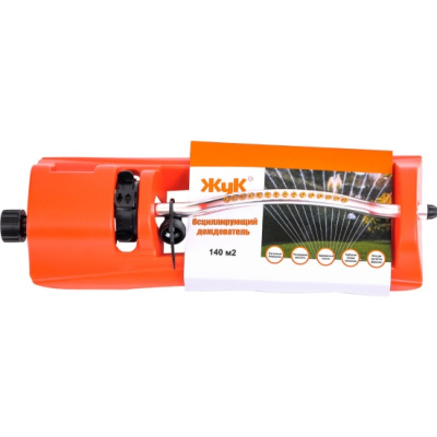 дождеватель осциллирующий жук, 15 форсунок