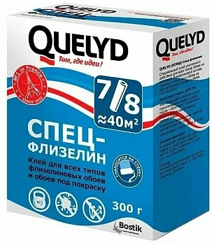 клей обойный quelyd для флизелиновых обоев, 200гр