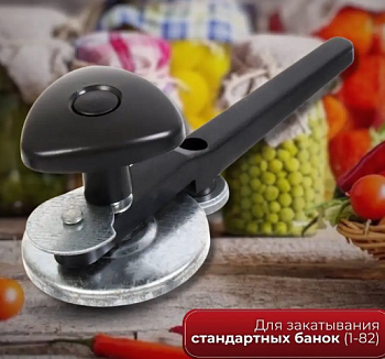машинка закаточная п/автомат хозяюшка "улитка"