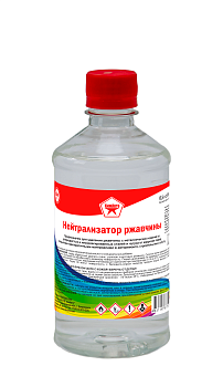 нейтрализатор ржавчины 0,5 (25/20 шт)