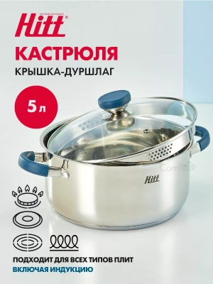 hitt lenz кастрюля со стеклянной крышкой 5 л (8) h07227