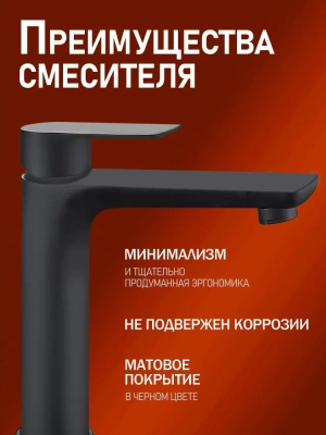 смеситель для накладной раковины alfi al02-12144 однорычажный цает черный