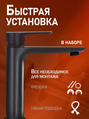 смеситель для накладной раковины alfi al02-12144 однорычажный цает черный