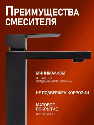 смеситель для накладной раковины alfi al03-12144 однорычажный цвет черный
