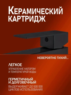 смеситель для накладной раковины alfi al03-12144 однорычажный цвет черный