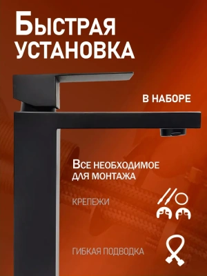 смеситель для накладной раковины alfi al03-12144 однорычажный цвет черный