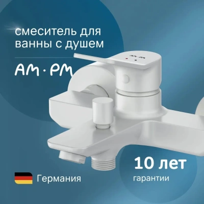смеситель для ванны x-joy f85a10033 однорычажный короткий излив цвет белый
