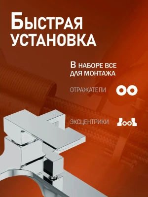 смеситель для ванны lutz m04-100cr однорычажный короткий излив цвет хром