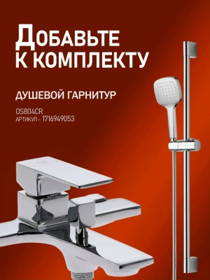 смеситель для ванны lutz m04-100cr однорычажный короткий излив цвет хром