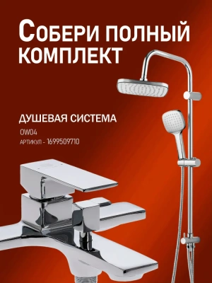 смеситель для ванны lutz m04-100cr однорычажный короткий излив цвет хром