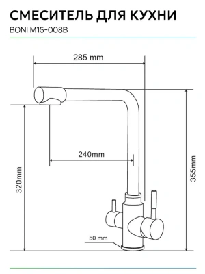 смеситель для кухни boni m15-008b однорычажный с каналом питьевой воды цвет черный