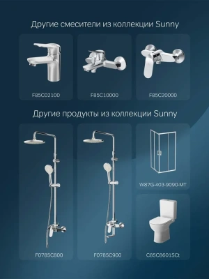 смеситель для раковины sunny f85c03000 однорычажный с гигиеническим душем цвет хром