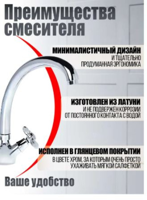 смеситель для кухни ретро-х-s a1900200 двухвентильный цвет хром