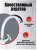 смеситель для кухни ретро-х-s a1900200 двухвентильный цвет хром