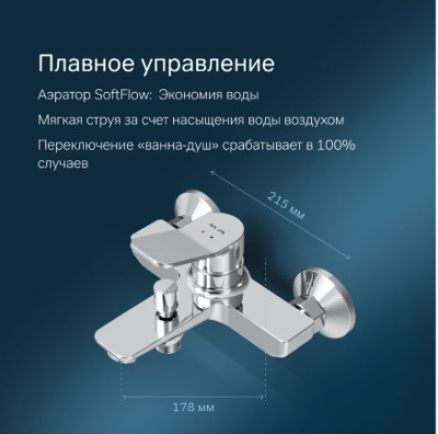 смеситель для ванны x-joy f85а10000 однорычажный короткий излив цвет хром