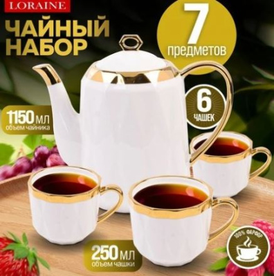 12179 чайный сервиз с чайником 7пр 240мл/1,15л фарфор lr (х4)