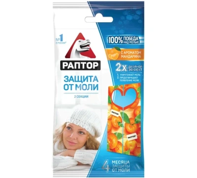 секция от моли с запахом мандарина картонная подвеска 2шт