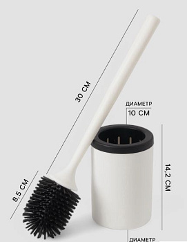 ерш туалетный гибкий (белый)