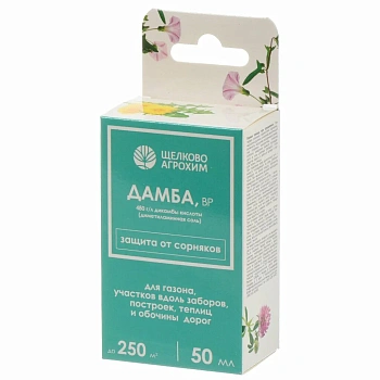 гербицид щелково агрохим дамба от двудольных сорняков 50мл