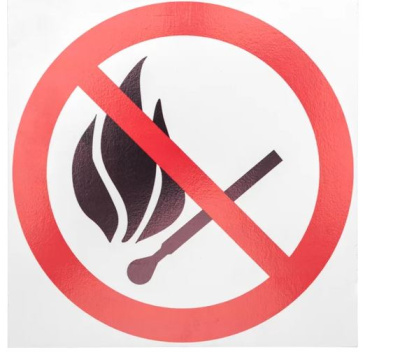 " запрещается пользоваться открытым огнём"