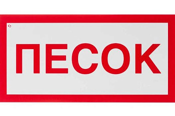 " песок "