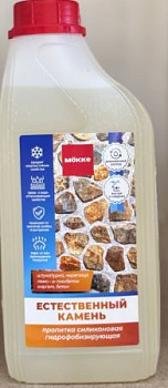 пропитка силиконовая гидрофобизирующая "естественный камень" mоkke, 1л