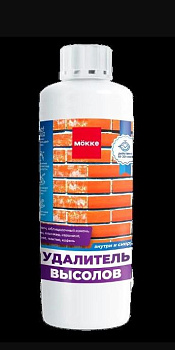 удалитель высолов mоkke, 1л