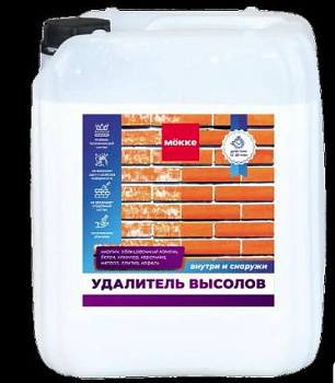 удалитель высолов mоkke, 5л
