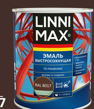 грунт-эмаль linnimax (alpina) по ржавчине шелк.мат. ral 8017 шоколад (2,5л)