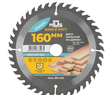 диск пильный для циркулярных пил по дереву 160 х 20 х 40t + кольцо 20/16 мм