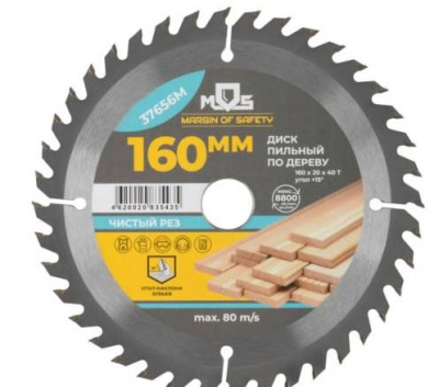 диск пильный для циркулярных пил по дереву 160 х 20 х 40t + кольцо 20/16 мм