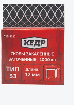 скобы закаленные тип 53 1000 шт. 12 мм кедр 023-5312