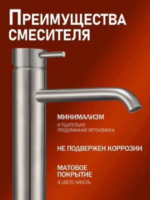 смеситель для накладной раковины alfi al06-12133 однорычажный цвет никель