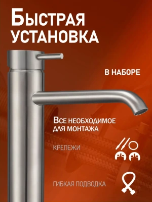 смеситель для накладной раковины alfi al06-12133 однорычажный цвет никель