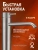 смеситель для накладной раковины alfi al06-12133 однорычажный цвет никель смеситель для накладной раковины alfi al06-12133 однорычажный цвет никель